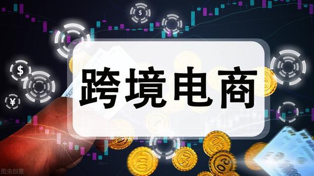 如何成为跨境电商人才「跨境电商人才培养的路径」