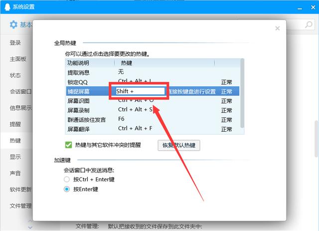 电脑截图快捷键截图（分享5个截图方法）(12)