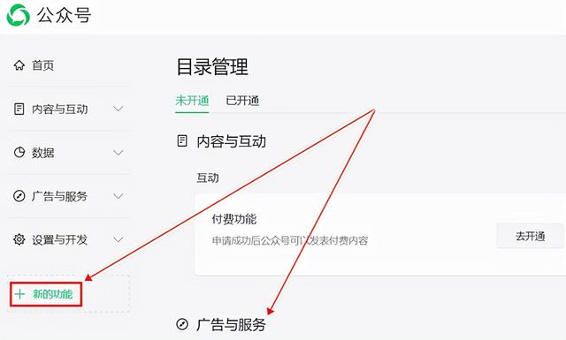 6种微信官方账号群发方式实现微信官方账号精细化运营