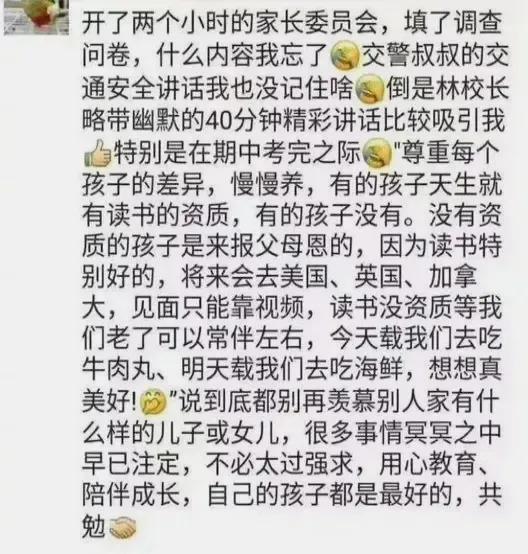 《人世间》充分证明：愚笨的孩子真的是来报恩的