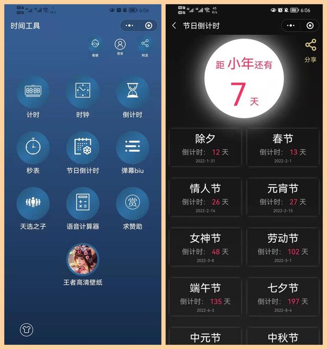 7个你没理由拒绝的微信小程序，每一个都好用到爆，我真的爱了