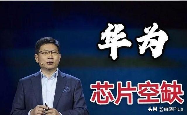 华为造块5G芯片为什么很难？苹果为什么可以做到？小米只能躺平吗