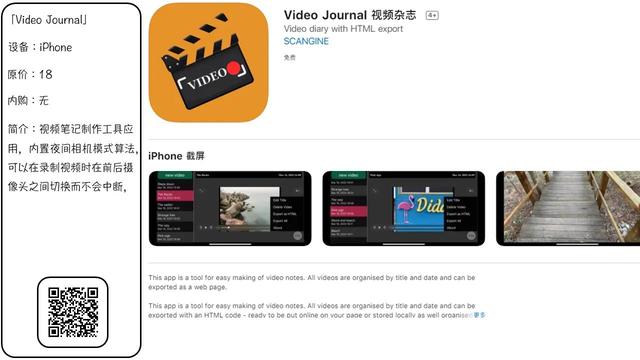 苹果 app store应用商店限免应用（4月27日）可省60元