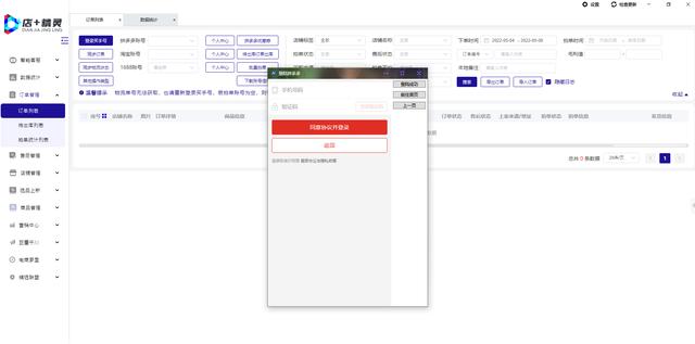 抖店怎么进去（抖店怎么进去服务市场导订单）