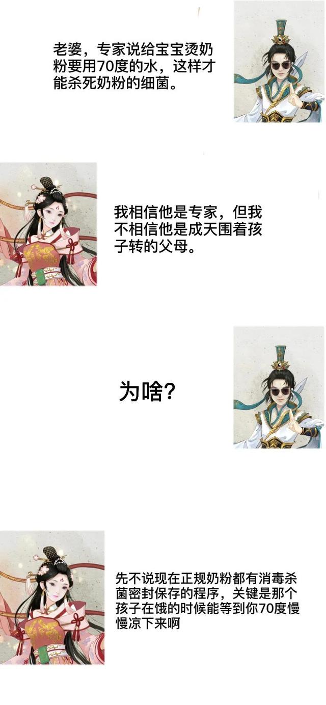 给宝宝烫奶粉用多少度的水温合适？