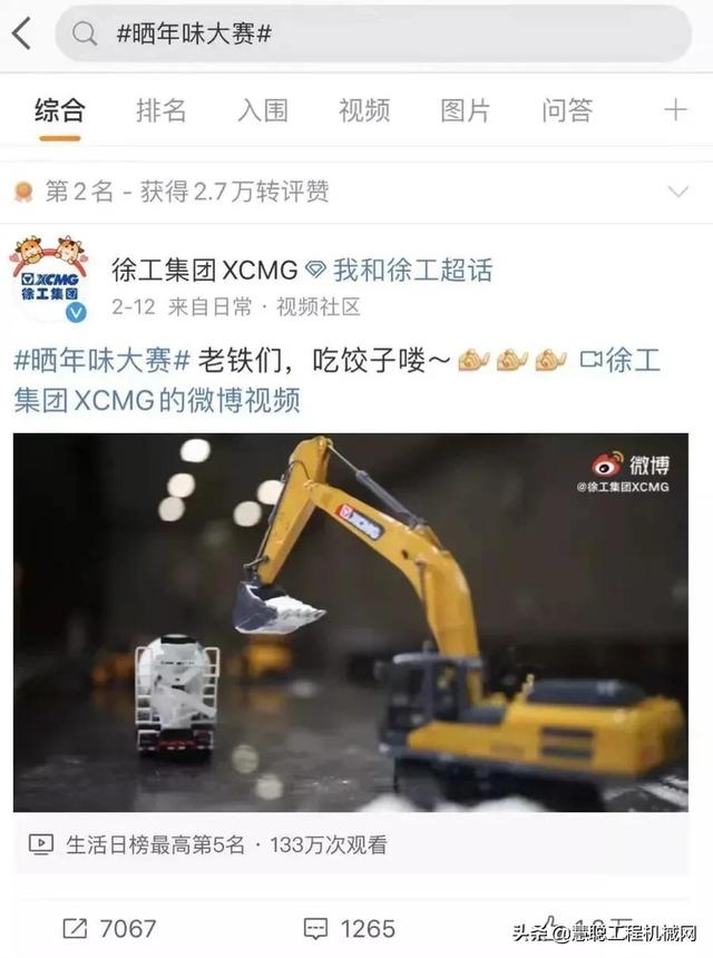 美国2020工程机械展