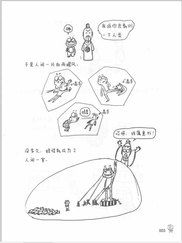 火了！阿里大佬编写的《java漫画书》用漫画的形式阐述java核心