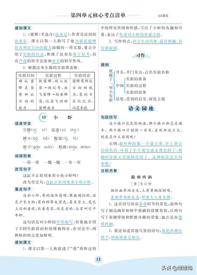 散字组词