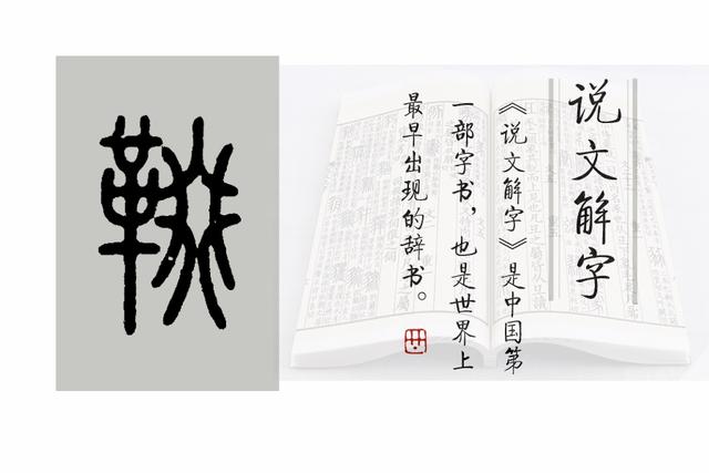马又是什么字