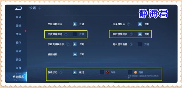 [微信云初心官网]，王者荣耀怎么设置不接收微信消息