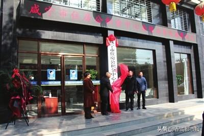 咸宁市住房公积金管理体制改革全面推进了吗「上海住房公积金网」