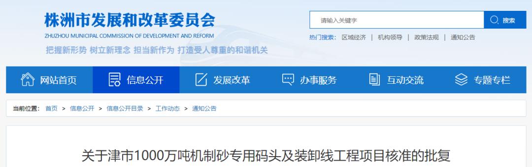 砂石码头装卸方案