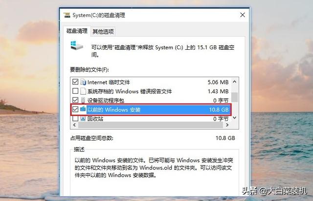 win10清理c盘