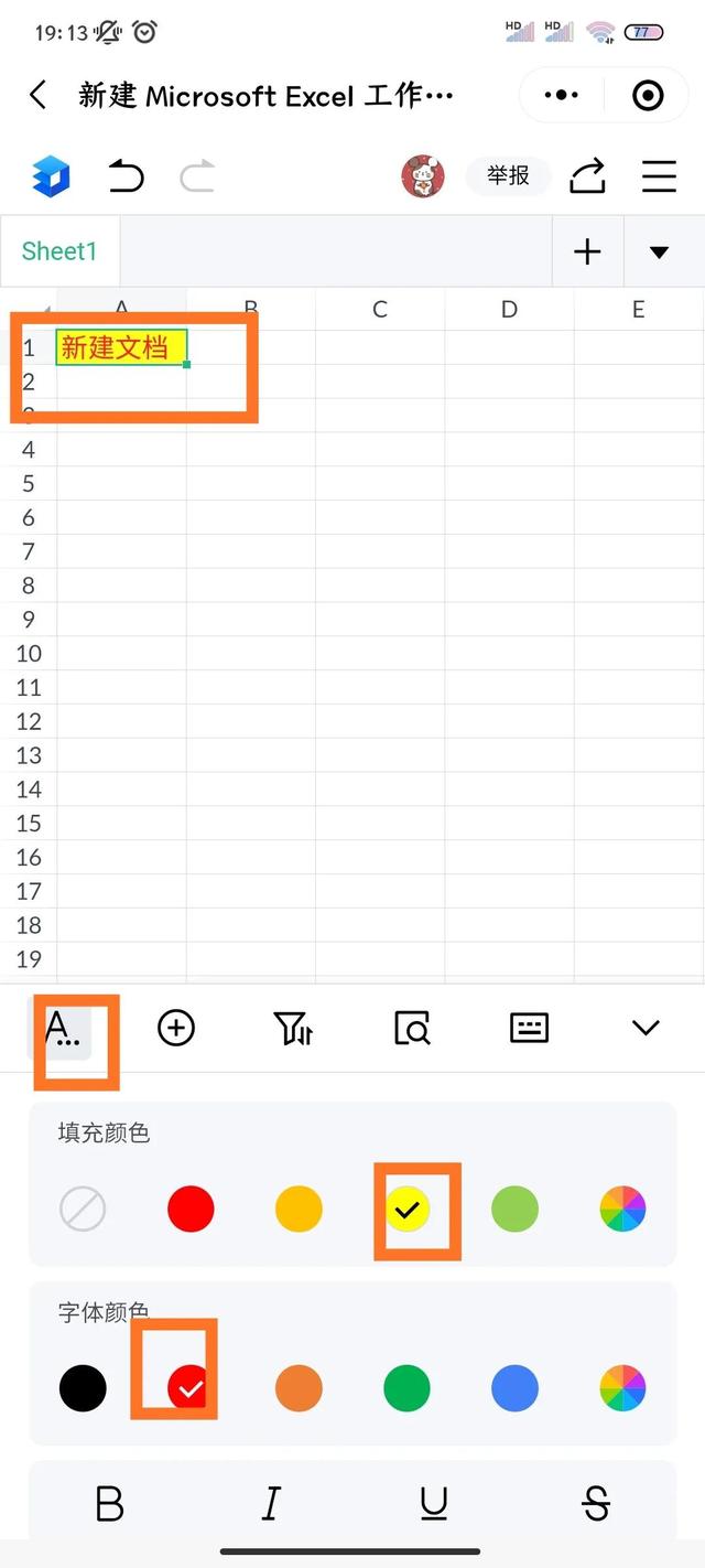 微信怎么打开xlsx格式的文件-xlsx格式微信怎么打开