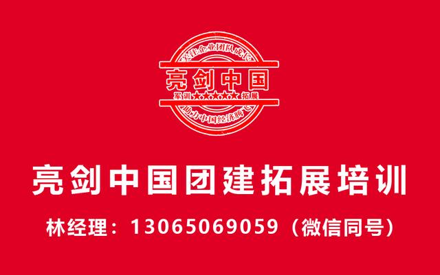 訓練營拓展