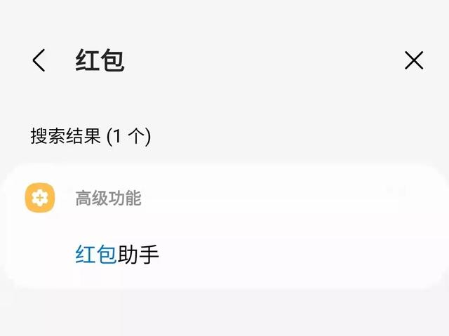 红包一来就会喊红包来了的软件（红包来啦是什么软件）