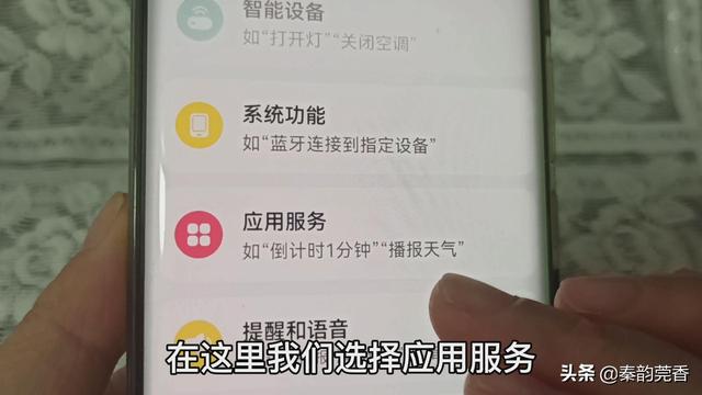 华为鸿蒙系统手机，到小区门口居然能自动跳出健康码，教你设置