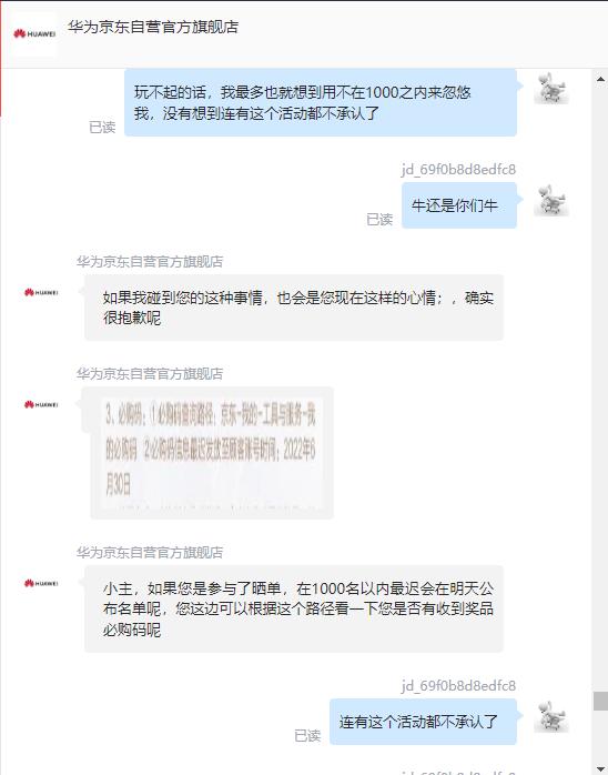 京东自营店真还是旗舰店真啊（京东自营店真还是旗舰店真假）