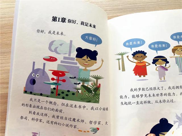 超有趣的STEAM科学：给孩子的科学思维入门书