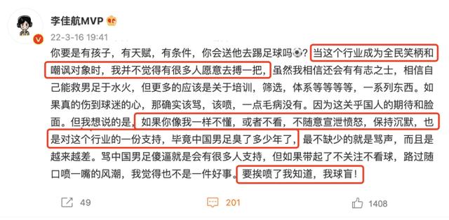 男足口水战升级，巩汉林董路冯潇霆唇枪舌剑，李佳航黄锐踊跃发言