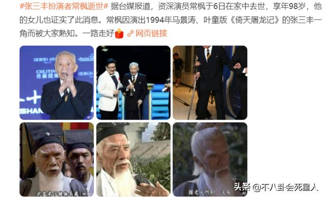 母亲节刚过，已有10位戏骨去世，秦怡享年百岁，刘子枫带病拍戏