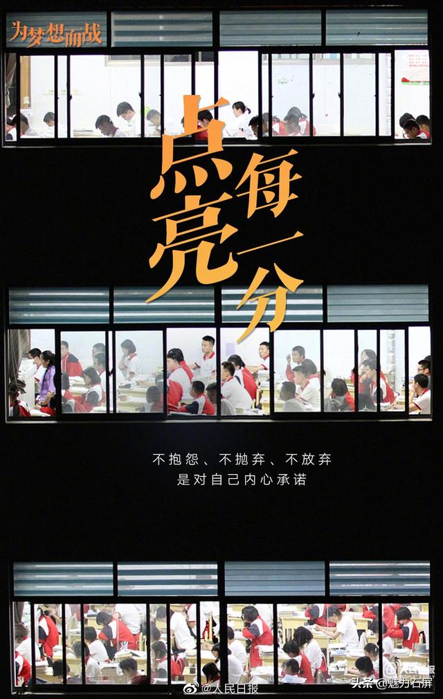 一年之计在于春！2022高考倒计时，为梦想加油