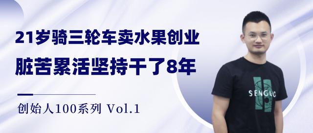 本人做水果生意8年了,卖水果起家