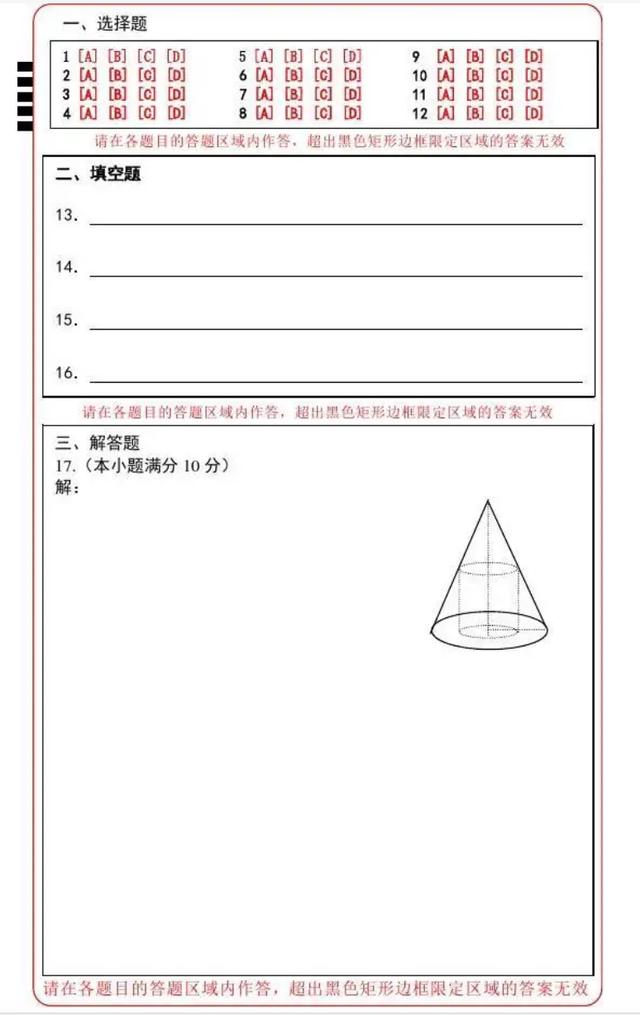 几何题的图，到底应该画在试卷左边还是右边？成都家长吵翻了
