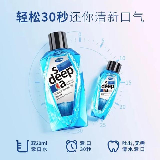 漱口水品牌