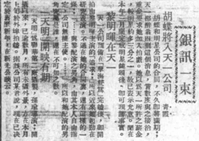 她被誉为“电影皇后”，因漂亮被戴笠霸占三年，丈夫含泪跟她离婚
