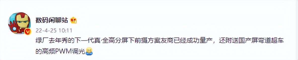 首发量产高分辨屏下摄像头方案？中兴Axon40屏下版真机图曝光