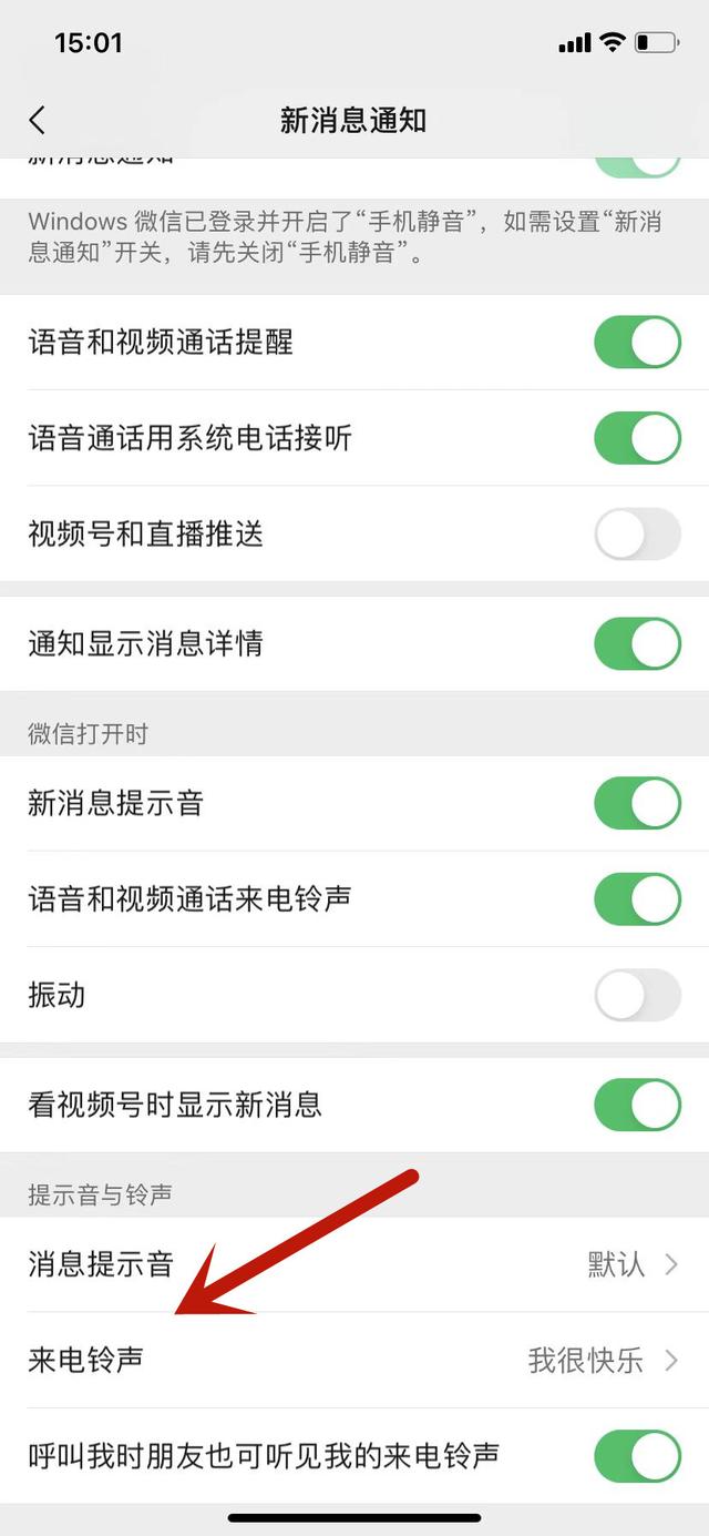 [熏衣草朋友圈自动点赞]，微信来电对方显示视频