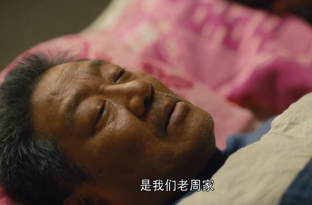 《人世间》：周父临死前说话暗藏5个真实目的，有3个都是为周秉义