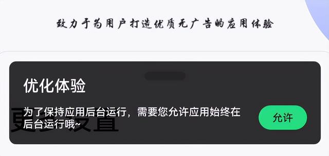 又多了种选择，一键跳过广告-第5张图片-9158手机教程网
