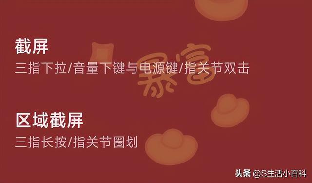 小米civi1s截屏指南：区域截屏，让截屏更有趣味