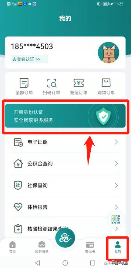 “花豆码”用户端申请操作指南
