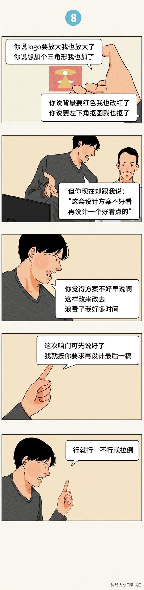 “行就行，不行就拉倒”，是一种非常好的生活态度