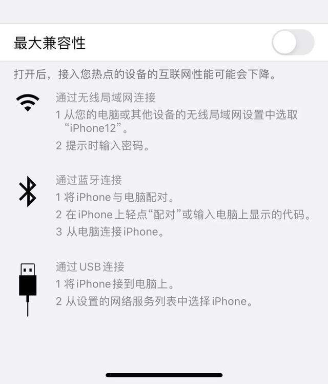 苹果怎么改热点的名字