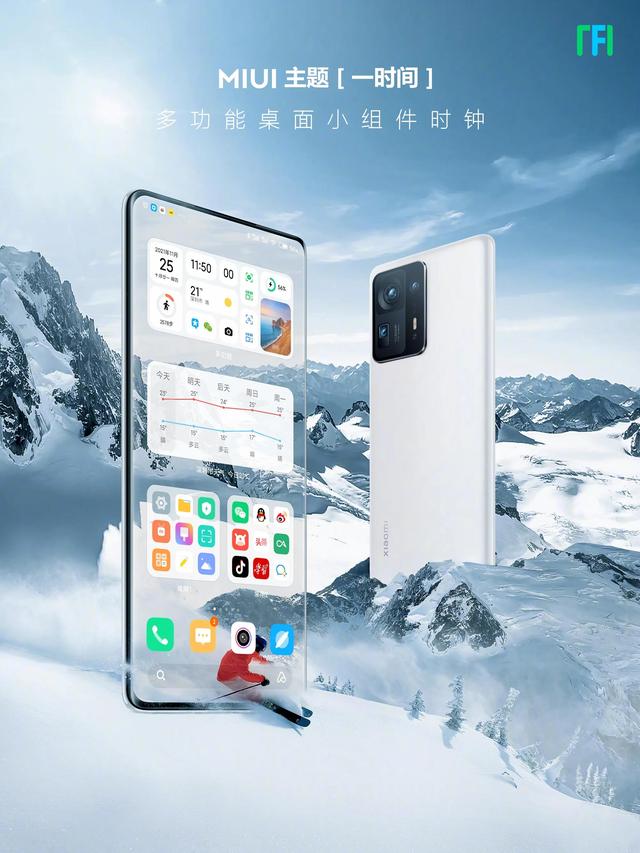 MIUI主题［一时间］更新，支持天气趋势图小部件