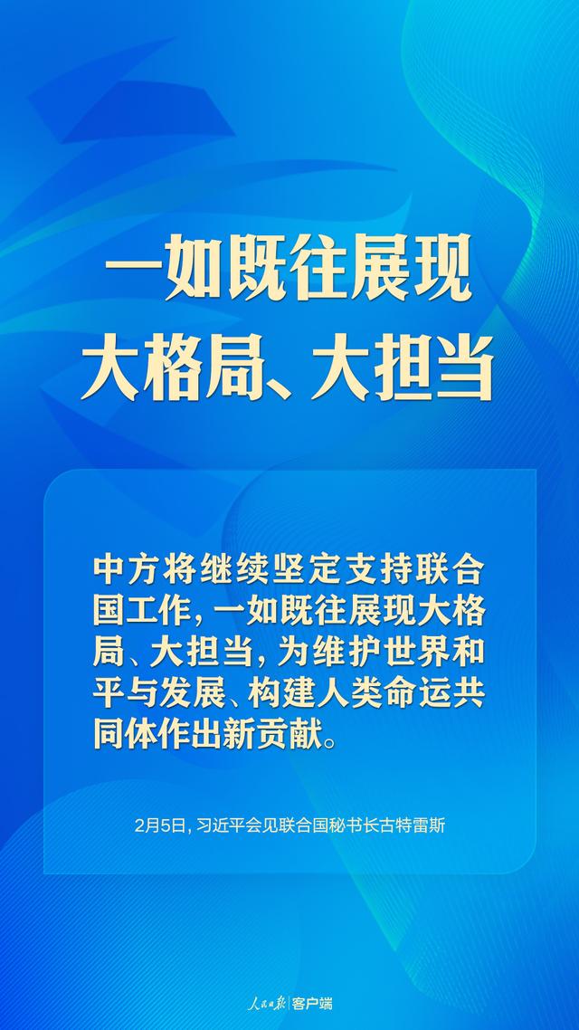 共赴“冬奥之约”，习近平向世界阐释“一起向未来”