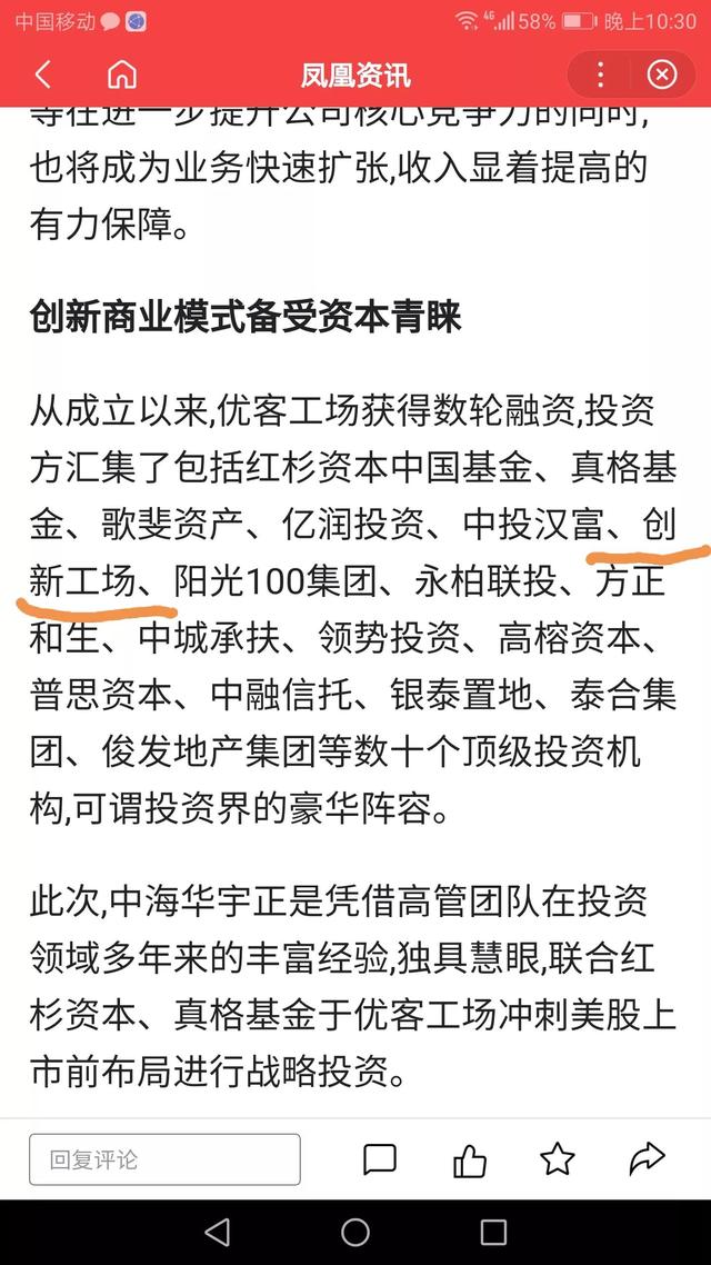 看联想朋友圈，思之极恐