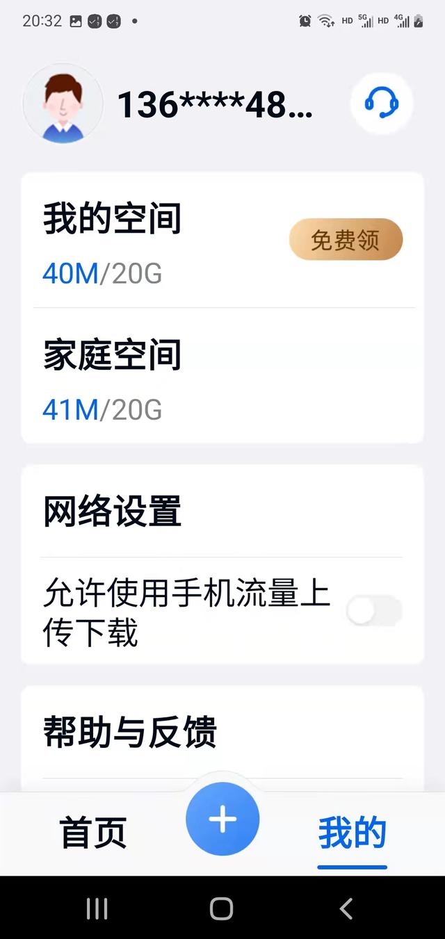 新时代下的个人云网盘还在限速收费，可以舍弃了用这款吧