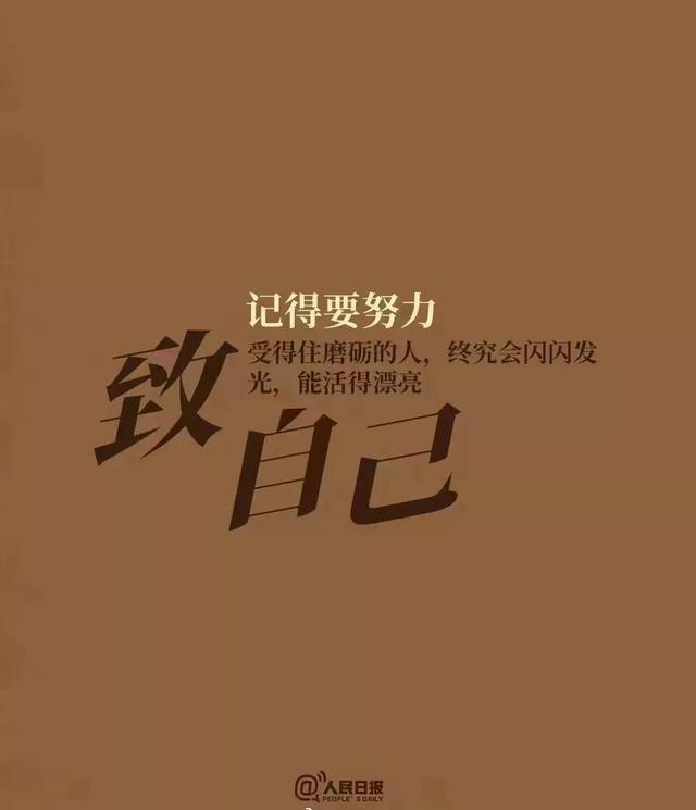 人生是一场修行