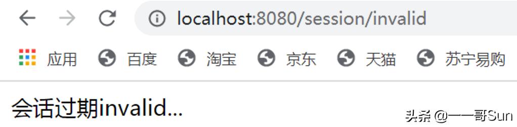 大厂面试官：请问会话过期时你该如何处理？