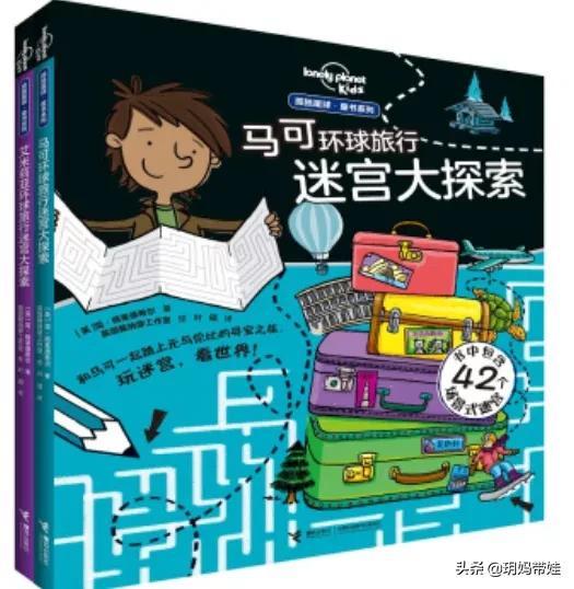 锻炼观察能力、控笔能力、空间推理能力，迷宫书我推荐这些