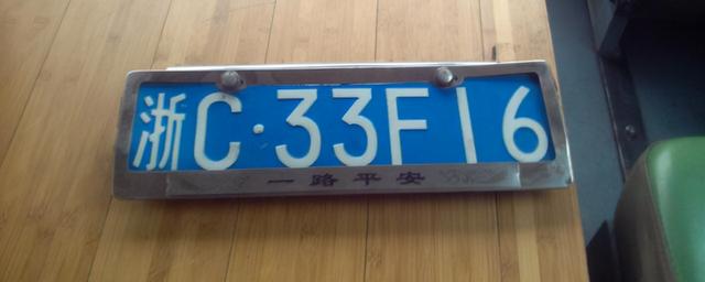 浙c是浙江温州市的车牌浙c是哪里的车牌,只要是温州市的汽车所悬挂的
