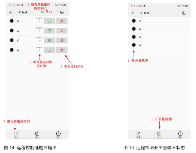 智嵌物联ZQWL网络IO控制器接入智嵌云控演示