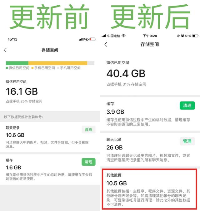 [安卓雪人微商修改猜拳]，微信语音和游戏同步