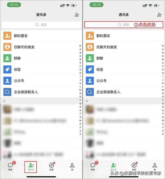 微信好友全没了该怎么恢复-微信好友全部不见怎么恢复