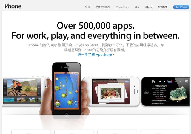 考古电子产品：一代神机iPhone4s